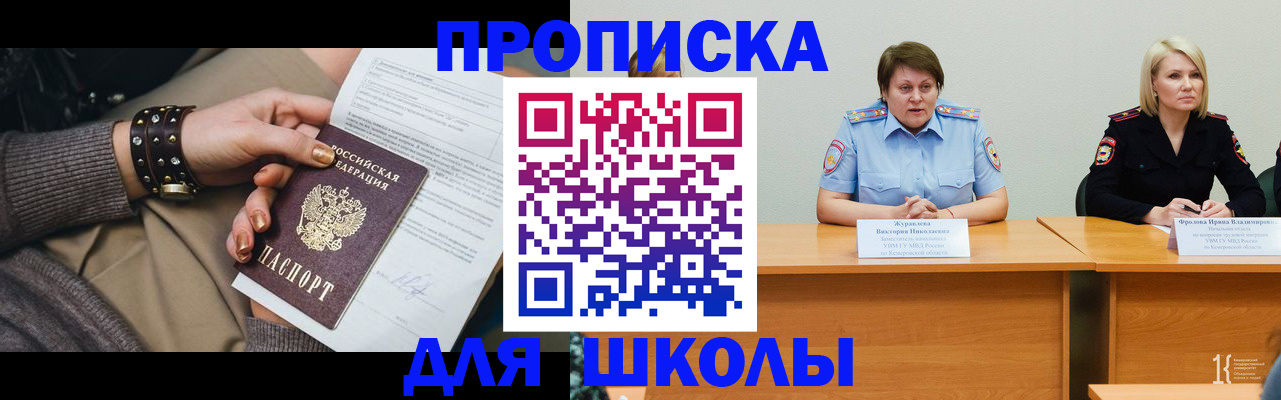 прописка для работы в Бронницах