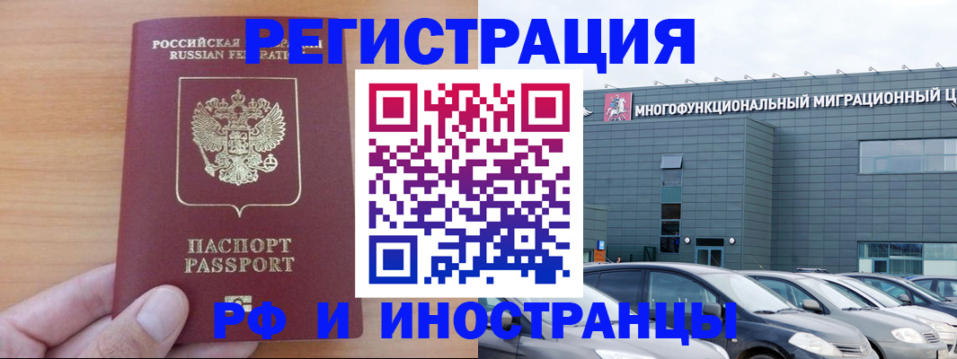временная регистрация госуслуги в Бронницах
