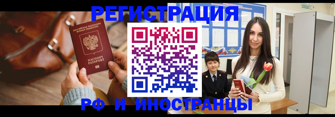 прописка для кредита в Бронницах