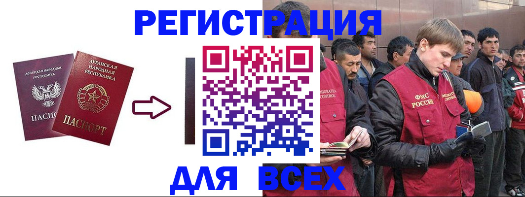временная регистрация для всех в Бронницах