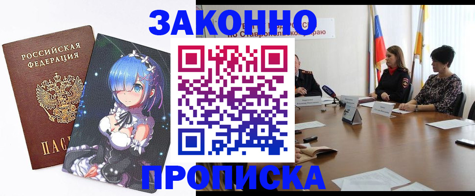 временная регистрация адрес в Бронницах