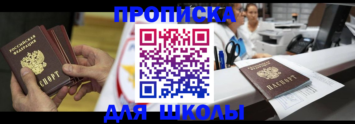 прописка в квартире в Бронницах