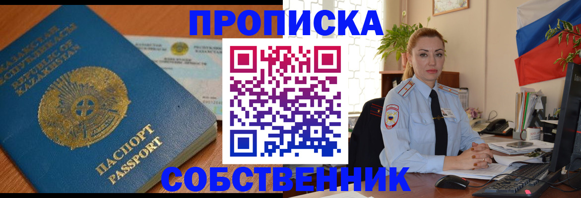 временная регистрация надежно в Бронницах