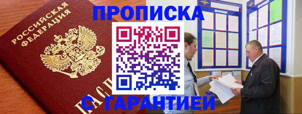 прописка для школы в Бронницах