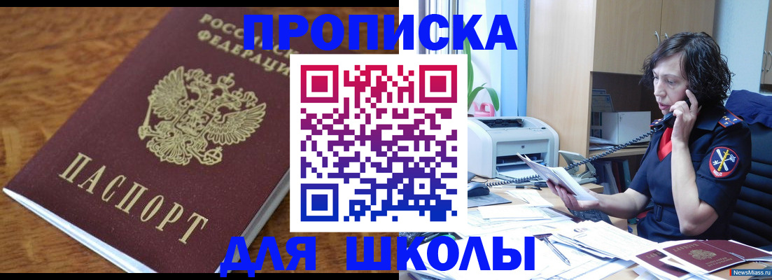 регистрация в Бронницах