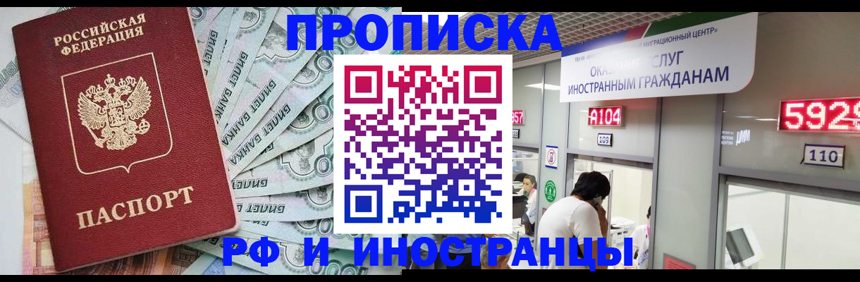 временная регистрация надежно в Бронницах