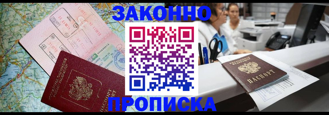 где прописаться в Бронницах